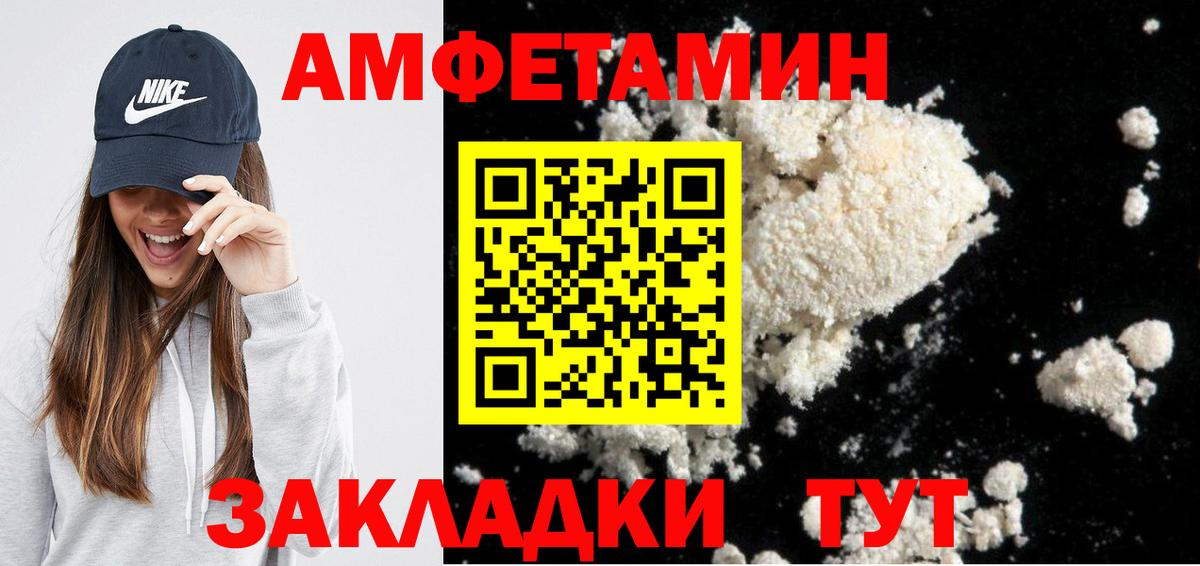 Оренбург  Амфетамин  Вход с VPN  АМФ 98% 