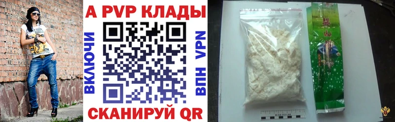 Альфа ПВП Crystall  кракен ссылки  Оренбург 