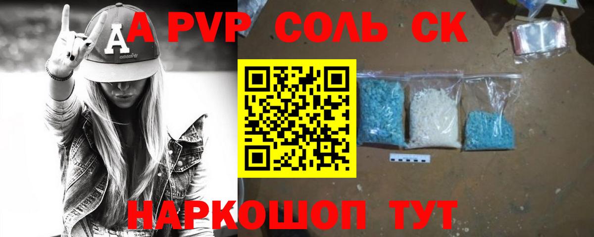 Альфа ПВП СК  A PVP мука  Оренбург  Вход с VPN 