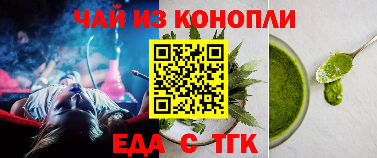 Cannafood конопля  Оренбург 
