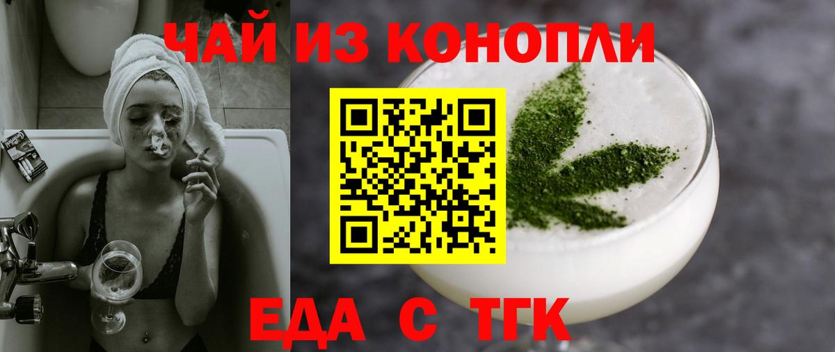 Оренбург  Cannafood конопля  Вход с VPN 