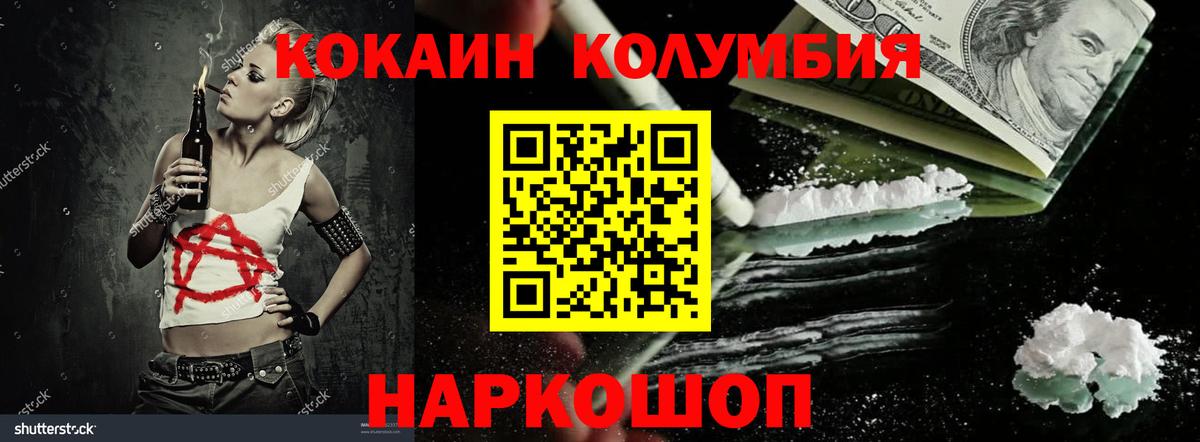 COCAIN FishScale Оренбург