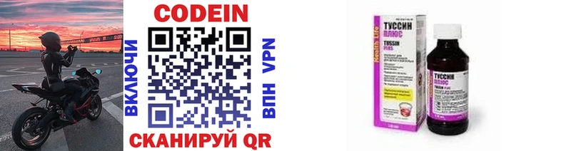 Codein напиток Lean (лин)  что такое   Оренбург 