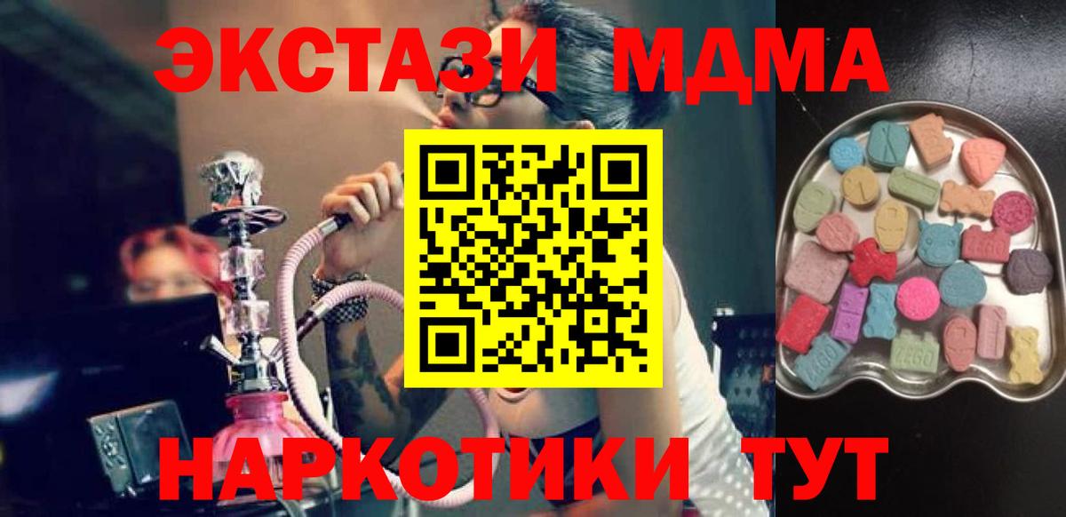 Экстази MDMA Оренбург