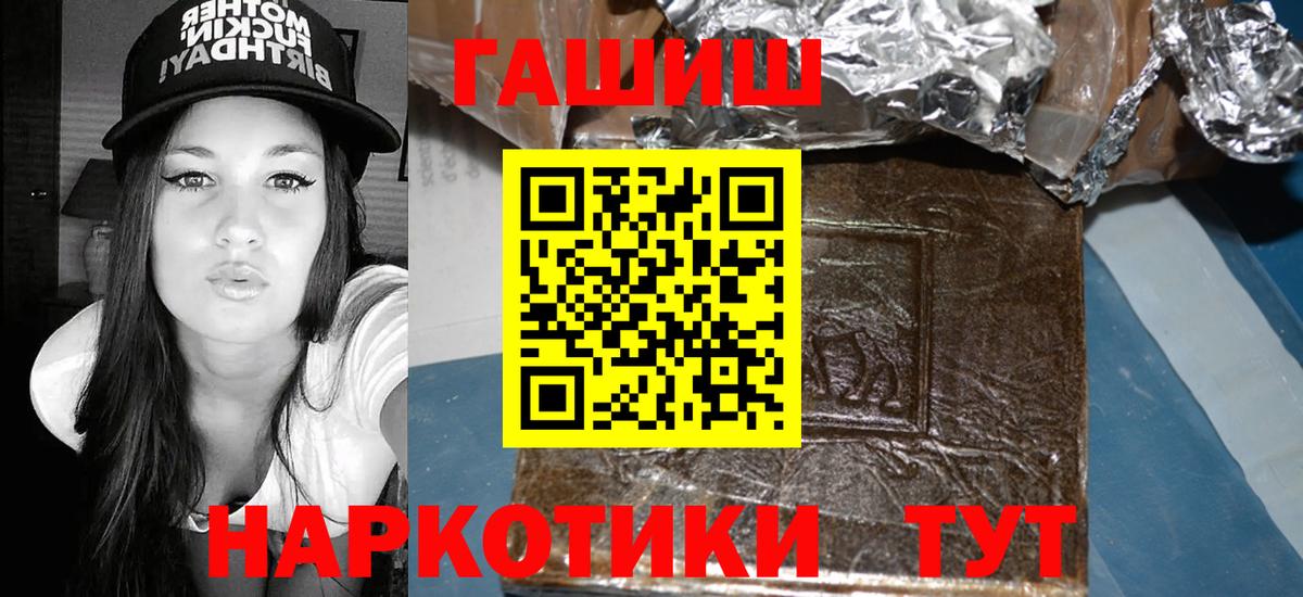 ГАШ hashish  Вход с VPN  ГАШИШ Premium  Оренбург 