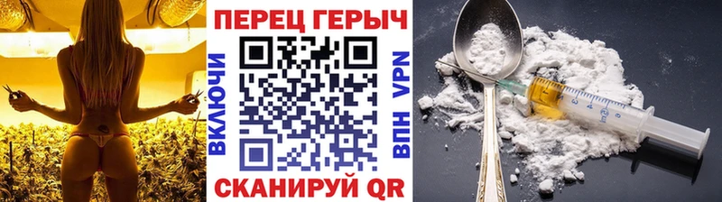 Героин хмурый  Оренбург 