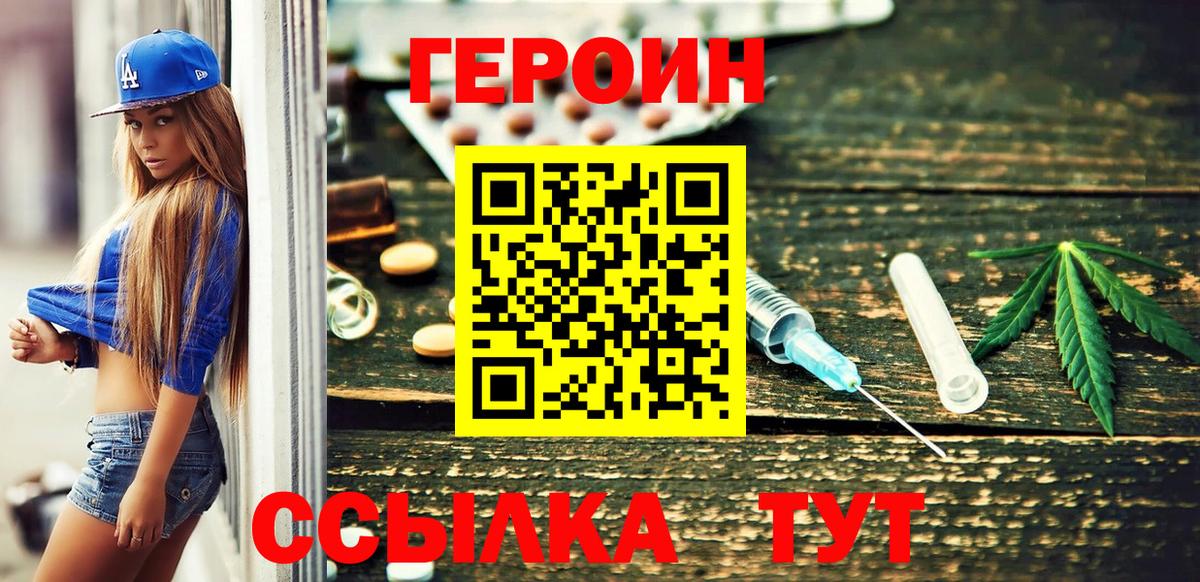 Оренбург  ГЕРОИН хмурый  Вход с VPN 