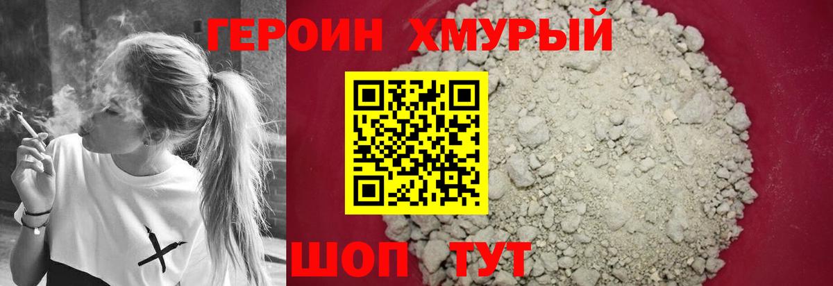 ГЕРОИН VHQ  Оренбург 