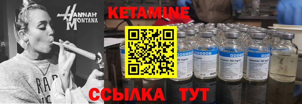 КЕТАМИН ketamine  hydra ссылка  Оренбург 
