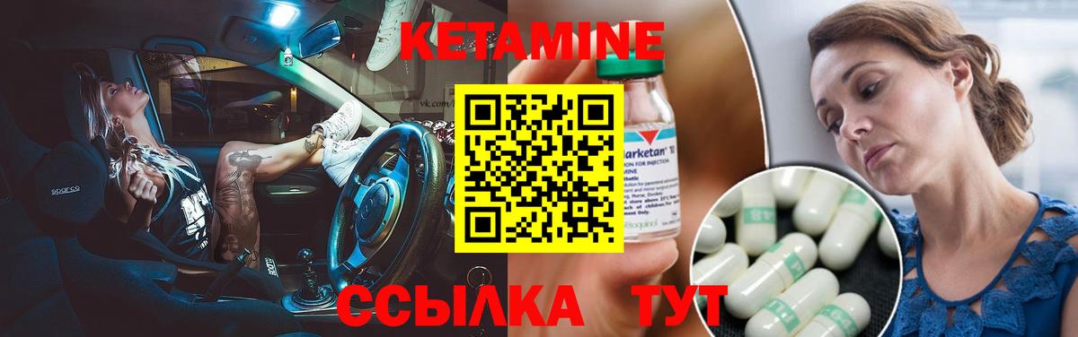 Кетамин ketamine Оренбург