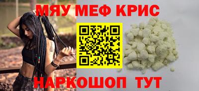 мескалин Партизанск