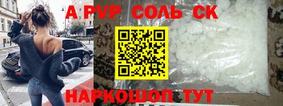 ALPHA PVP Кунгур