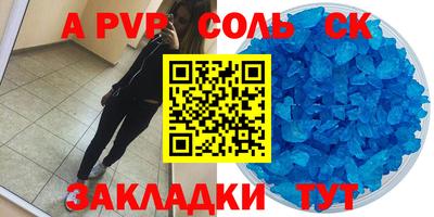 кристаллы Пенза