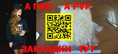 кристаллы Пенза