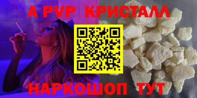 ALPHA PVP Кунгур