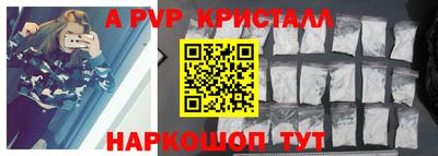 ALPHA PVP Кунгур