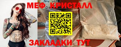 мескалин Партизанск