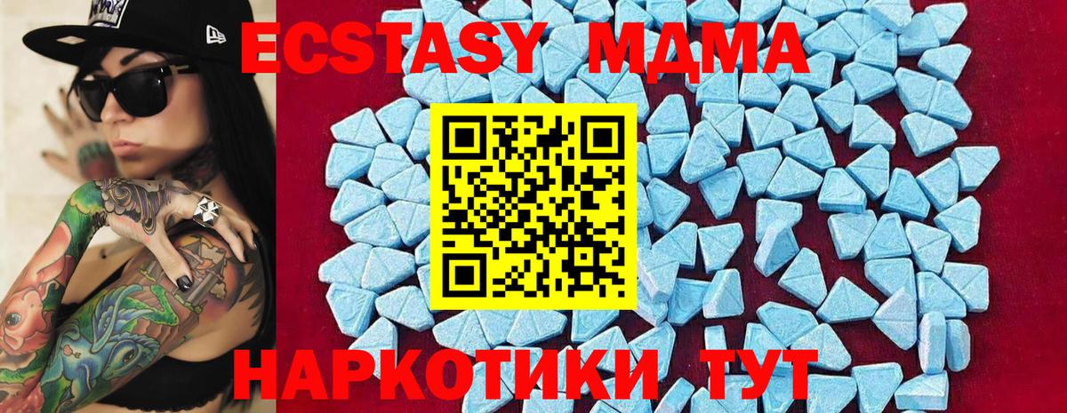 MDMA молли  Вход с VPN  МДМА VHQ  Оренбург 