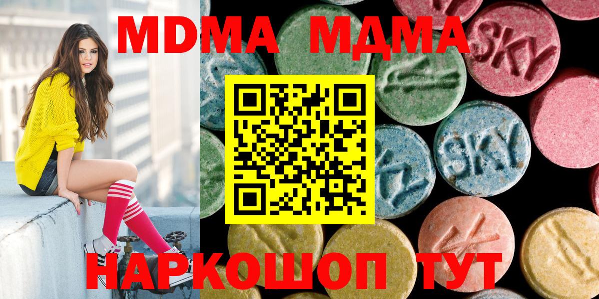 MDMA crystal Оренбург