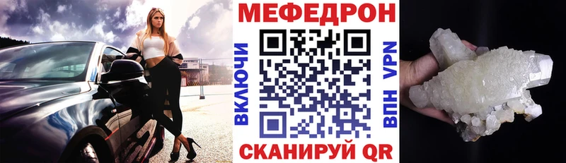 МЕФ VHQ  ОМГ ОМГ маркетплейс  Оренбург 