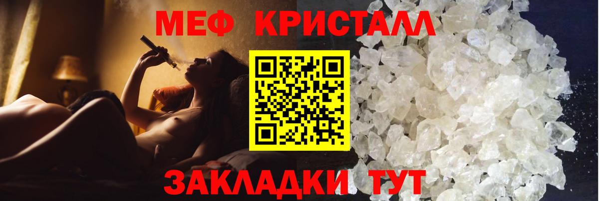 Меф мяу мяу  Оренбург