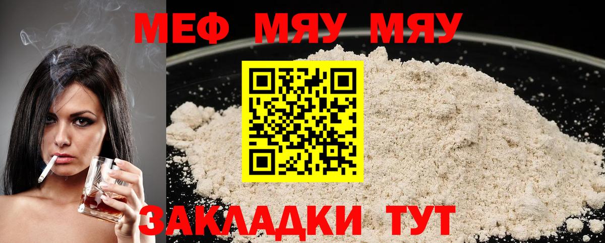 NBOMe  Оренбург  Вход с VPN  Мефедрон   Конопля  ГАШ 