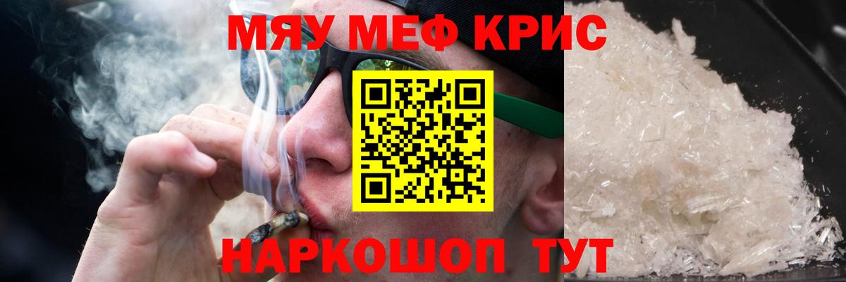Оренбург  МЕФ мука  Вход с VPN  Мефедрон  МЯУ-МЯУ мука 