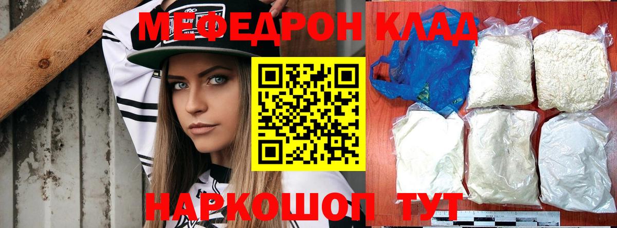 Меф мука  Оренбург  Меф мука 