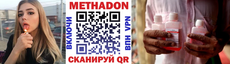 МЕТАДОН белоснежный  mega как войти  Оренбург 