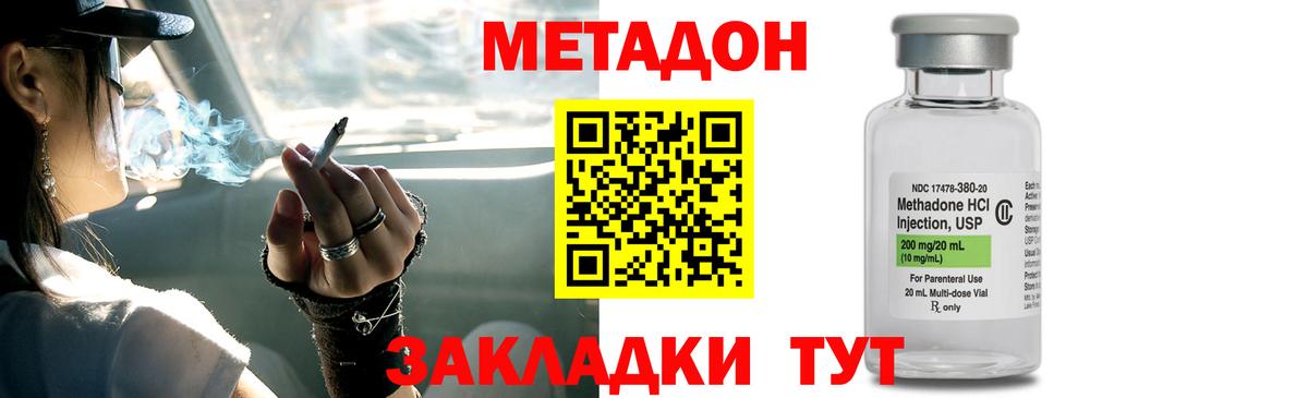МЕТАДОН VHQ  Вход с VPN  Оренбург 