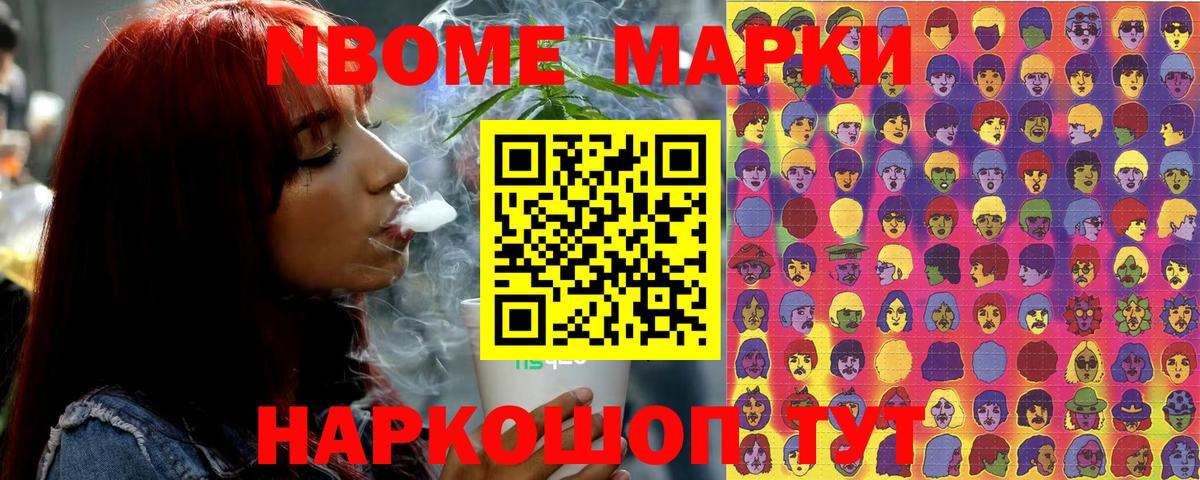 Марки 25I-NBOMe 1,5мг  Оренбург 