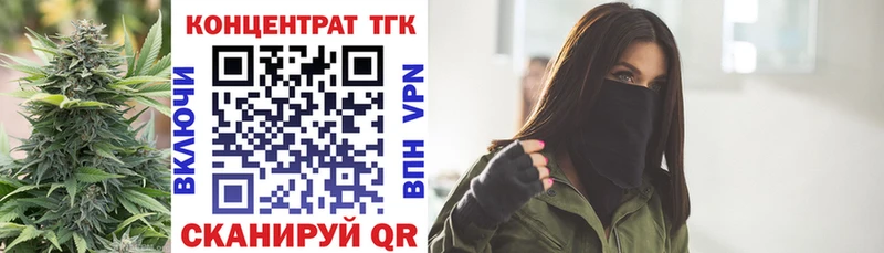 omg как войти  Оренбург  Дистиллят ТГК вейп с тгк 