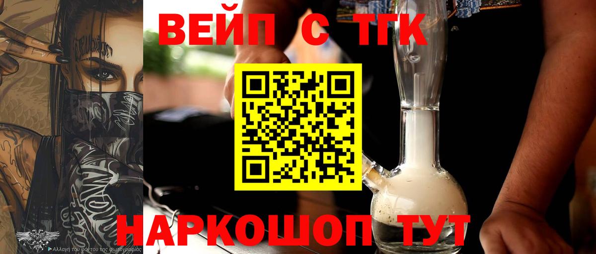ТГК Wax Оренбург