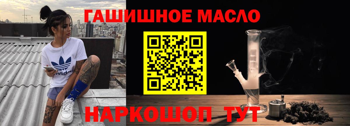 ТГК гашишное масло  ТГК гашишное масло  блэк спрут tor  ТГК гашишное масло  Оренбург 