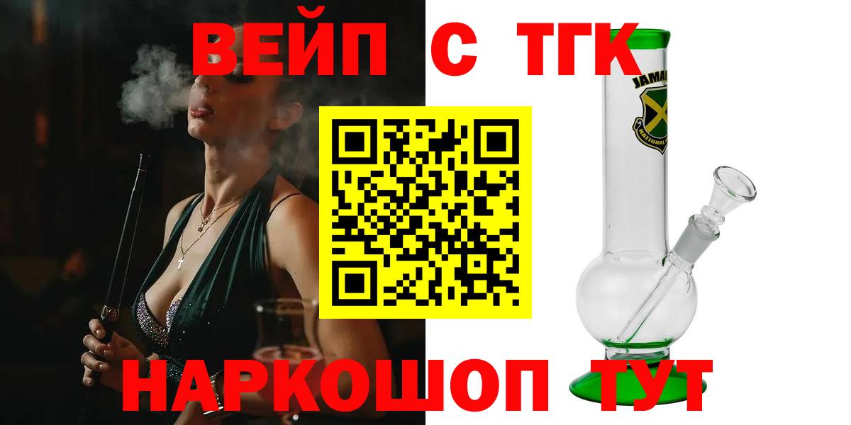 Дистиллят ТГК гашишное масло Оренбург