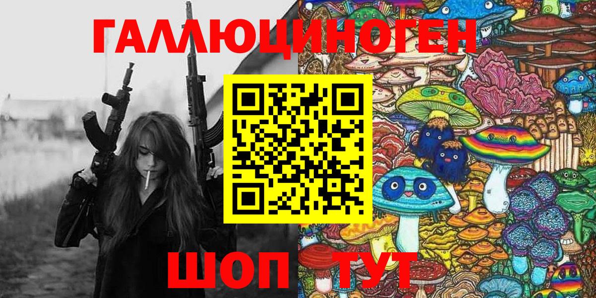 Галлюциногенные грибы Cubensis  Оренбург 